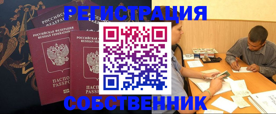 прописка поиск в Сасово