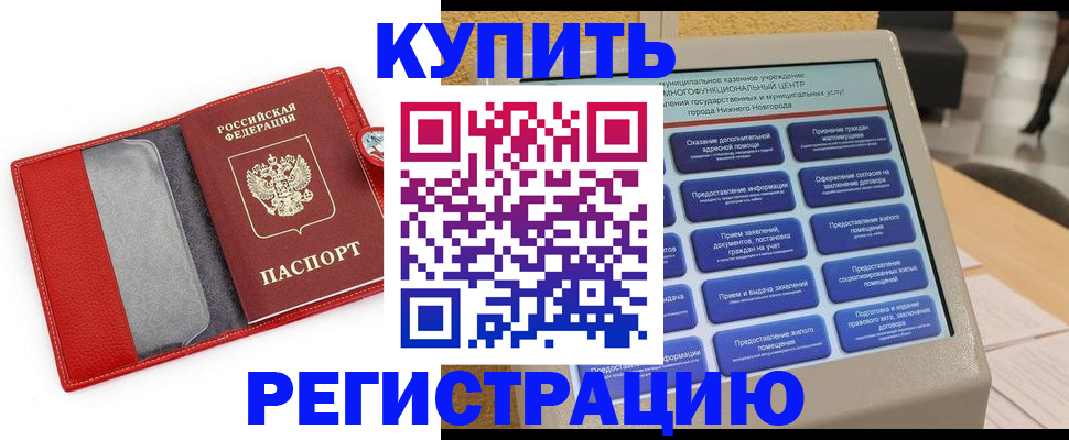 прописка для школы в Сасово
